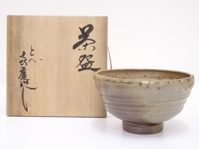 道具 ] - 道具 砥部焼 喜慶作 茶碗 | ネットショップ圭 netshop